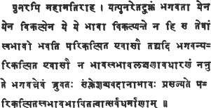 Sanskrit text