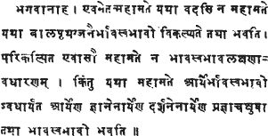 Sanskrit text