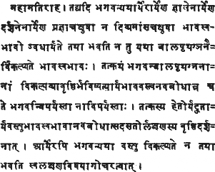 Sanskrit text