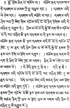 Tibetan text