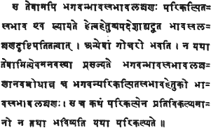 Sanskrit text