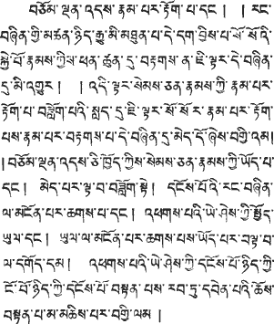 Tibetan text