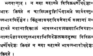 Sanskrit text