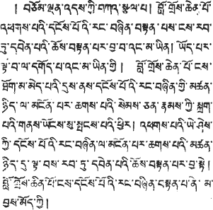 Tibetan text